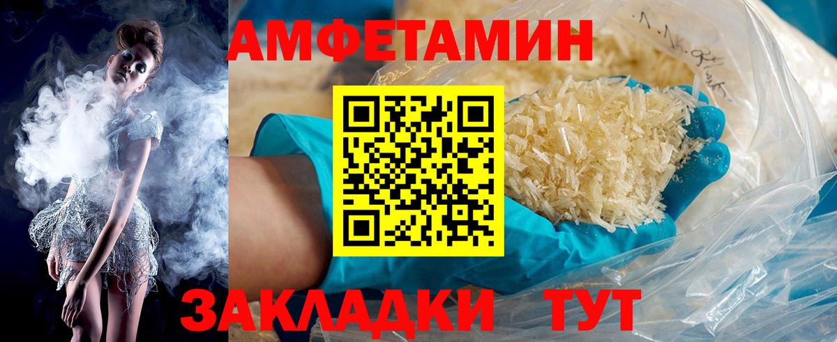 Малгобек  shop Telegram  АМФЕТАМИН  Вход с VPN  Амфетамин Розовый 