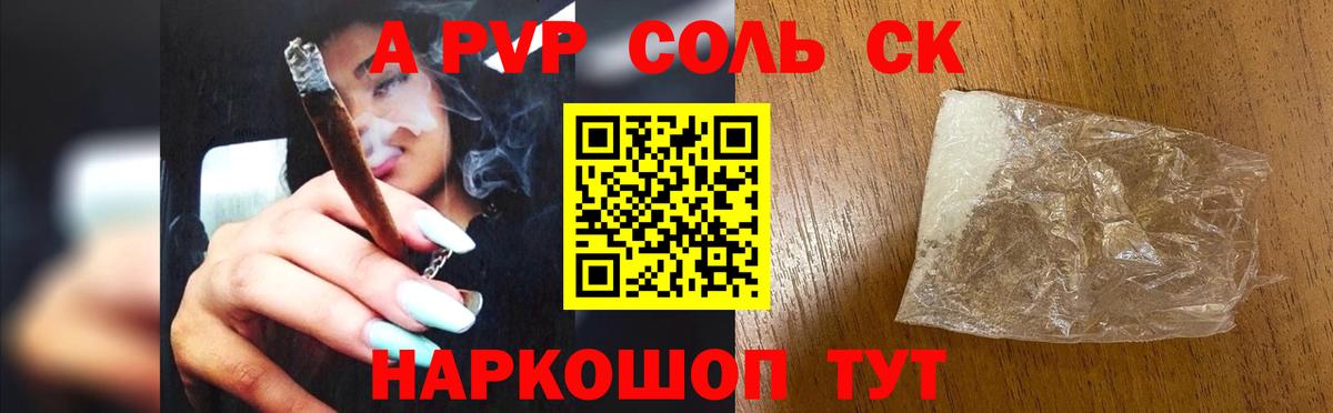 Alpha PVP VHQ Малгобек
