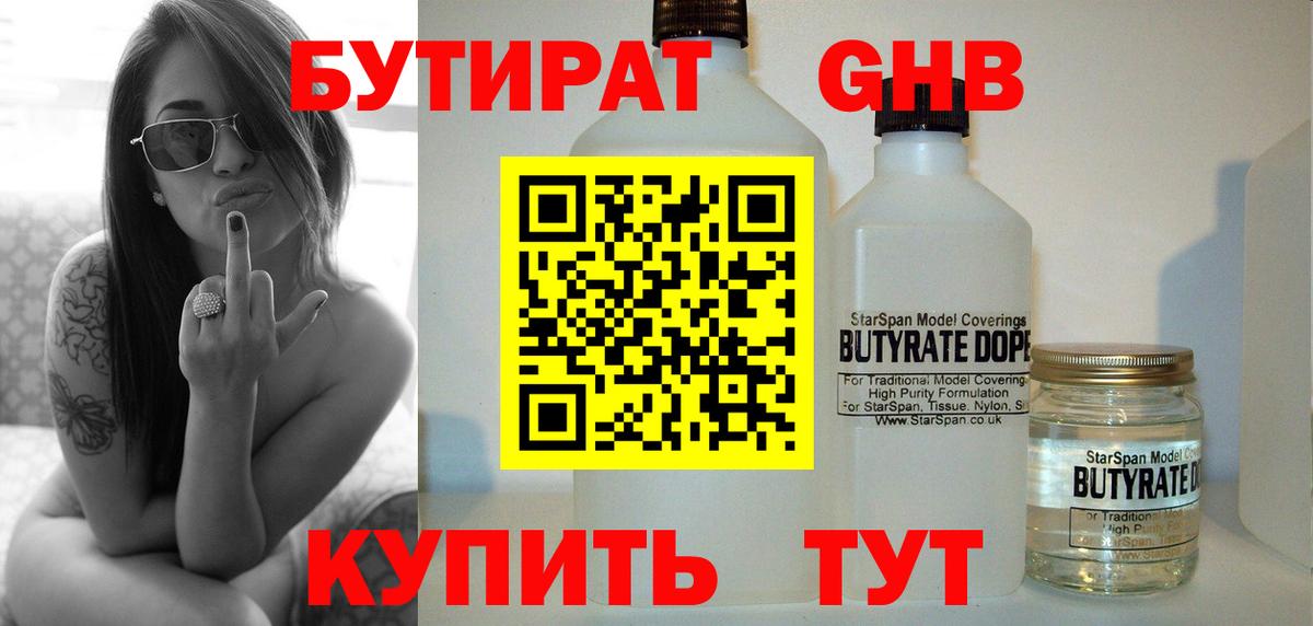 БУТИРАТ буратино  Вход с VPN  Малгобек 