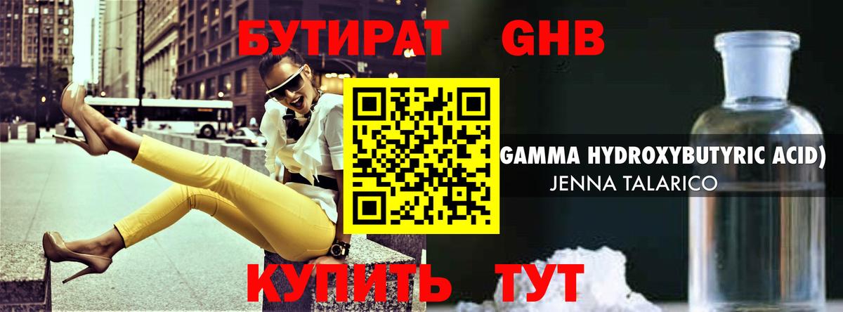 Бутират оксана Малгобек