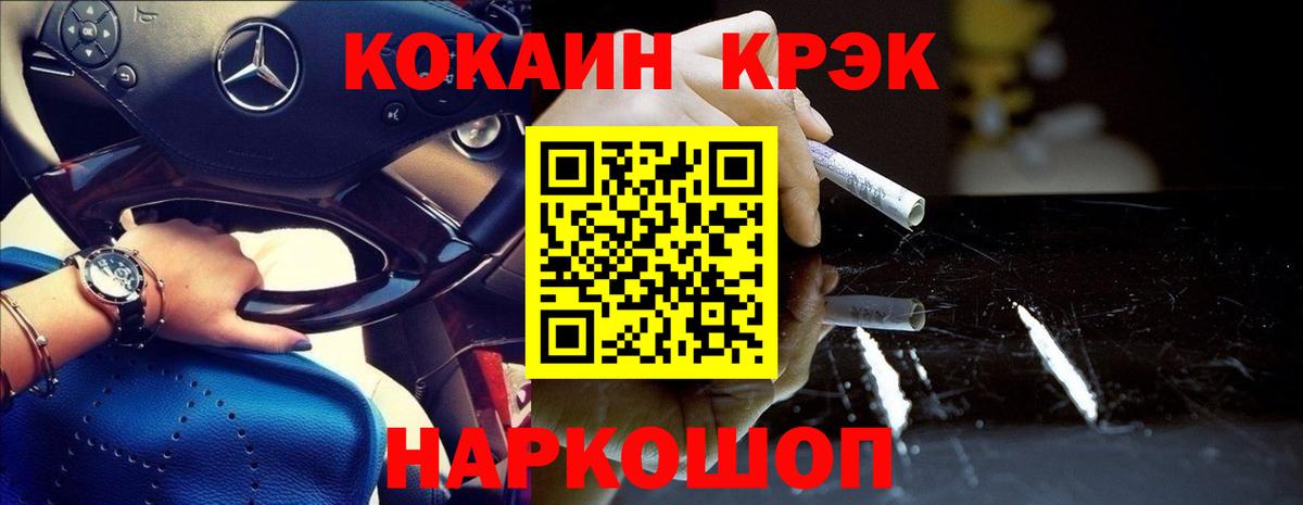 КОКАИН Колумбийский  Вход с VPN  Малгобек  COCAIN 98% 