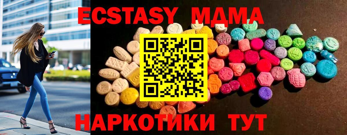 Малгобек  Ecstasy Cube  где найти   Ecstasy Дубай  Вход с VPN 