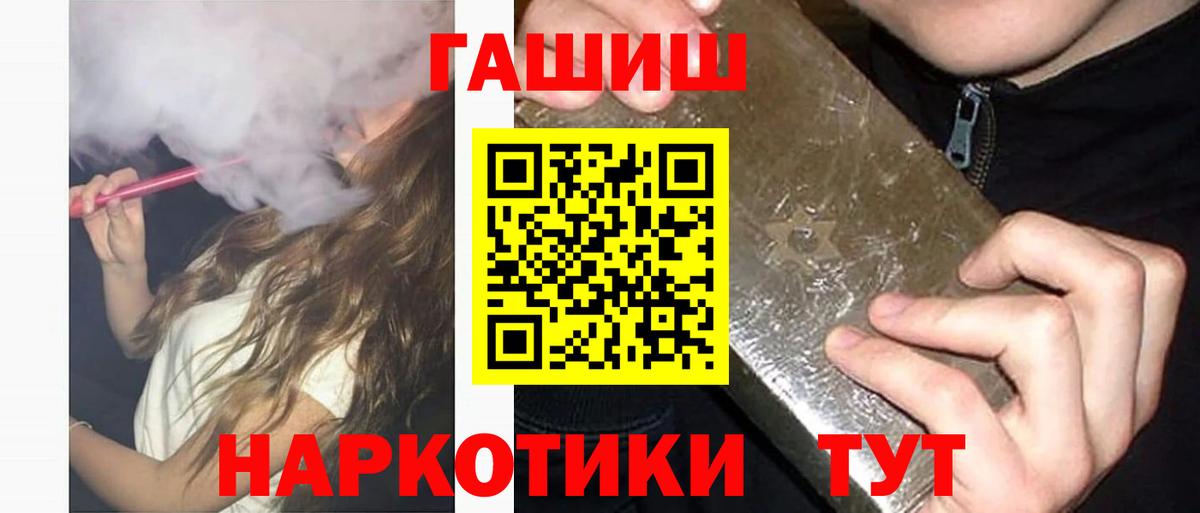ГАШ ice o lator  где купить наркоту  Вход с VPN  Малгобек  ГАШ гарик  ГАШ 