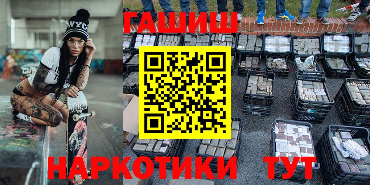 ГАШИШ хэш Малгобек