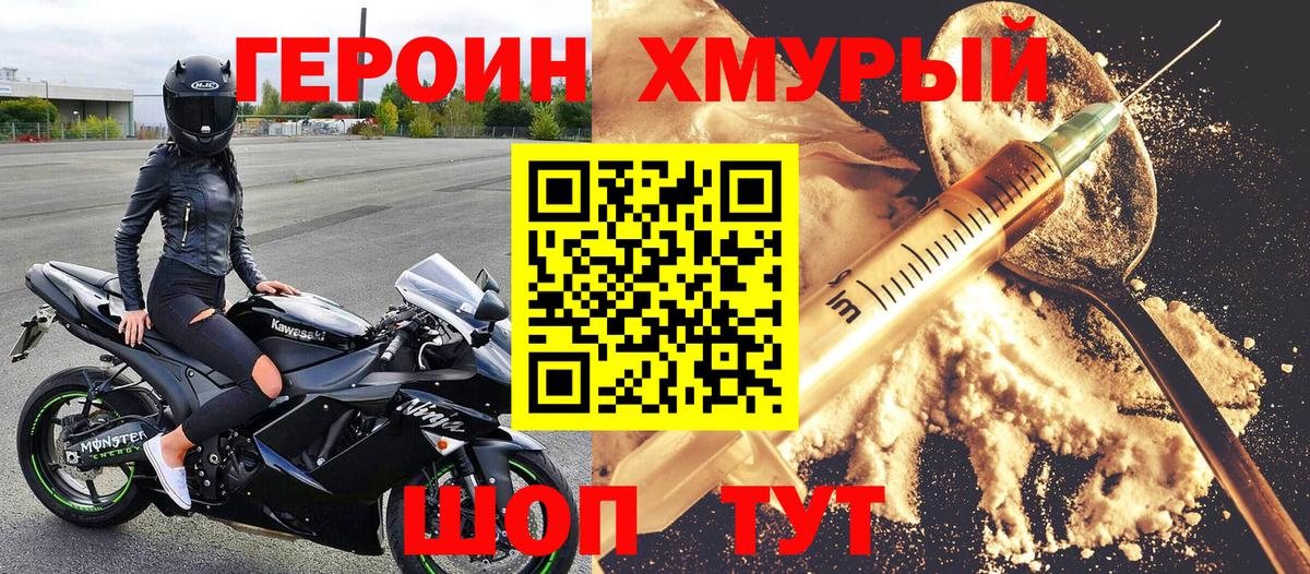 Героин Афган  Вход с VPN  Малгобек 