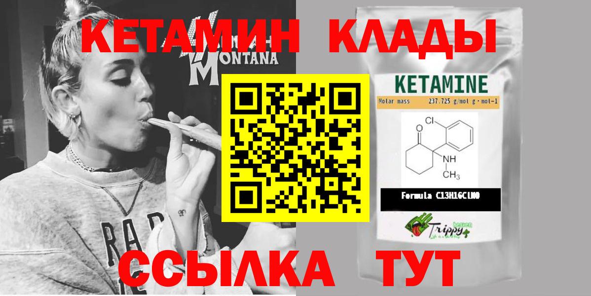 Малгобек  КЕТАМИН ketamine  Вход с VPN  Кетамин ketamine 