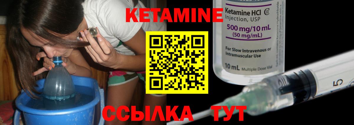 Кетамин ketamine Малгобек