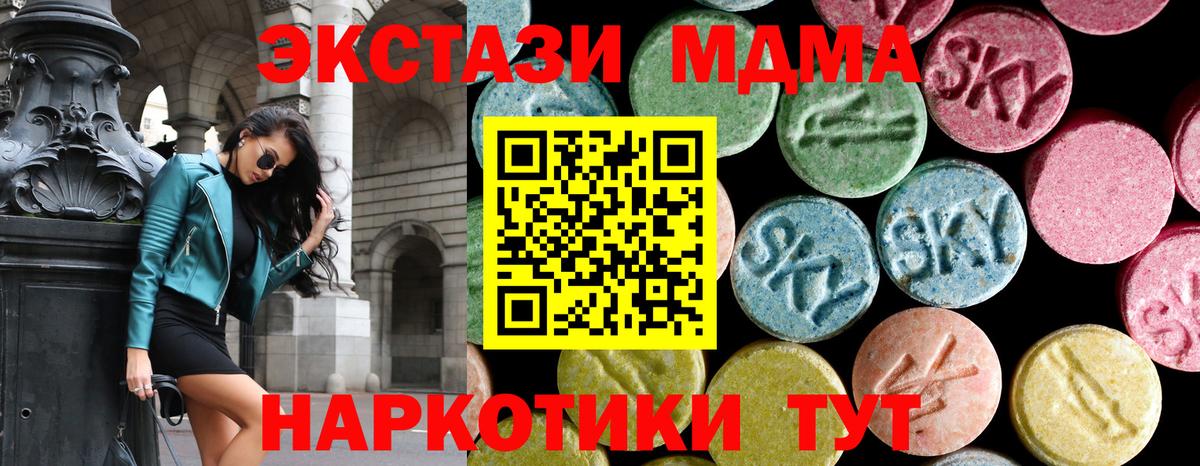 МДМА VHQ  Вход с VPN  Малгобек 