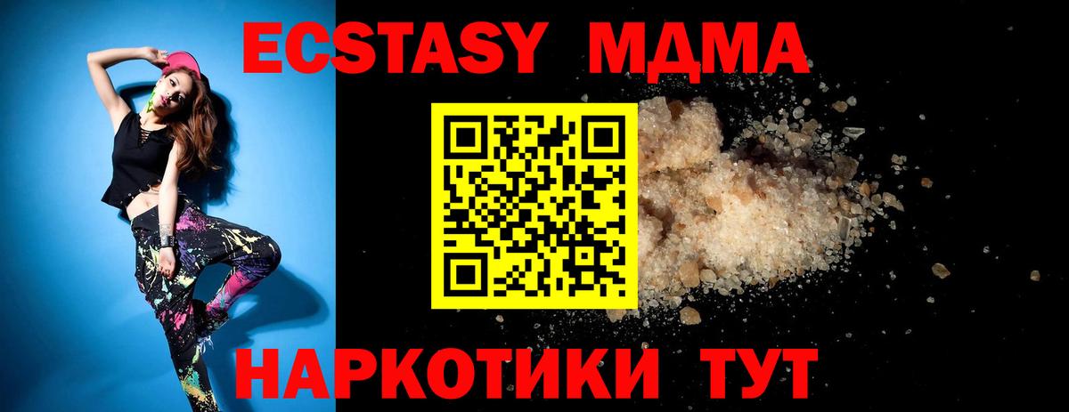 МДМА кристаллы Малгобек