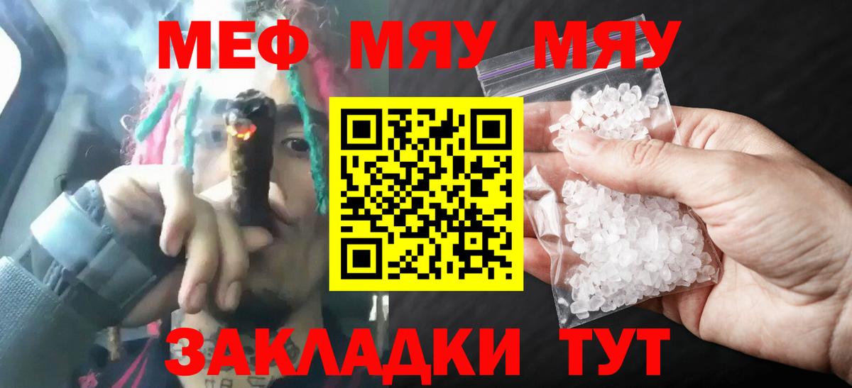 Малгобек  Мефедрон мука  МЕФ  Вход с VPN  Мефедрон 