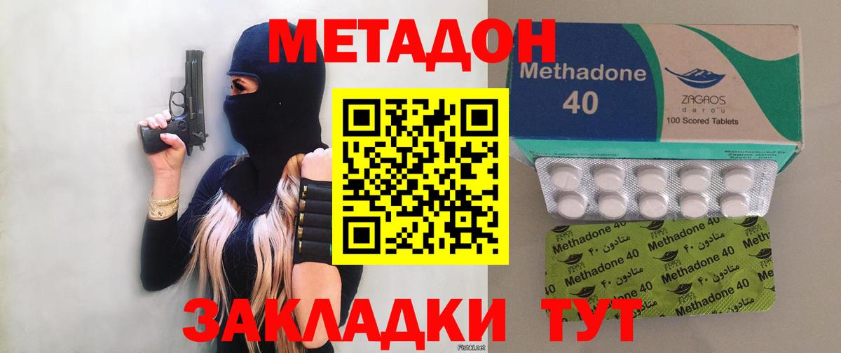 МЕТАДОН кристалл  Метадон кристалл  Малгобек  Вход с VPN 