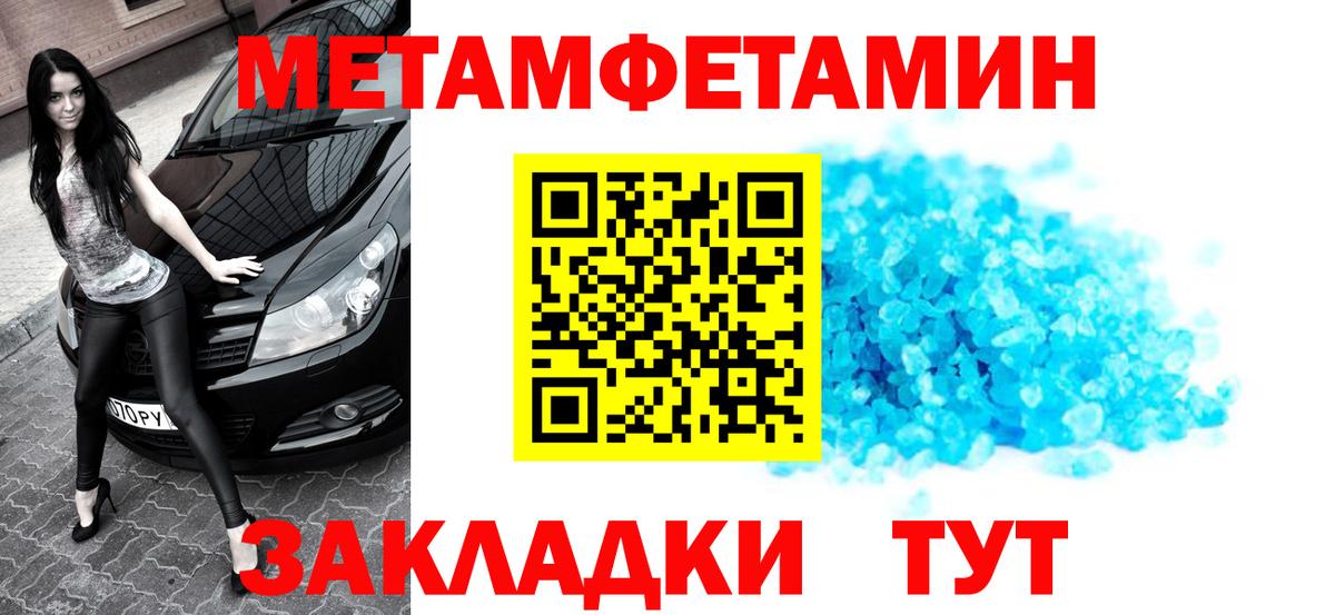 Малгобек  Метамфетамин пудра  Вход с VPN 