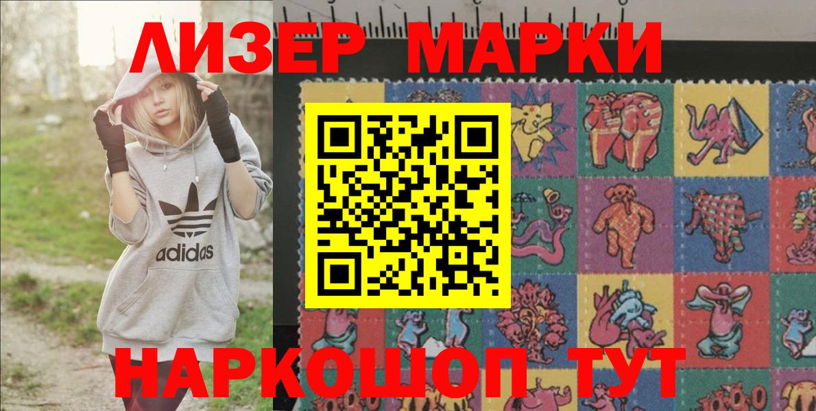 Наркотические марки  Марки N-bome 1,8мг  Вход с VPN  Малгобек 