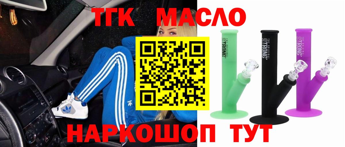 Дистиллят ТГК концентрат Малгобек